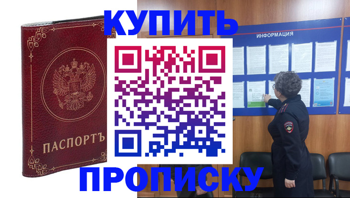 прописка иностранных граждан в Советском