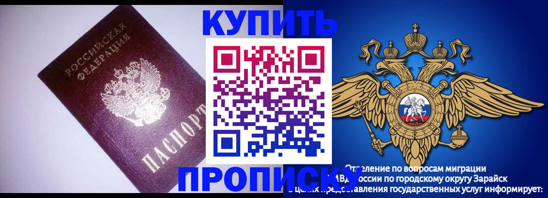 прописка ребенка в Советском