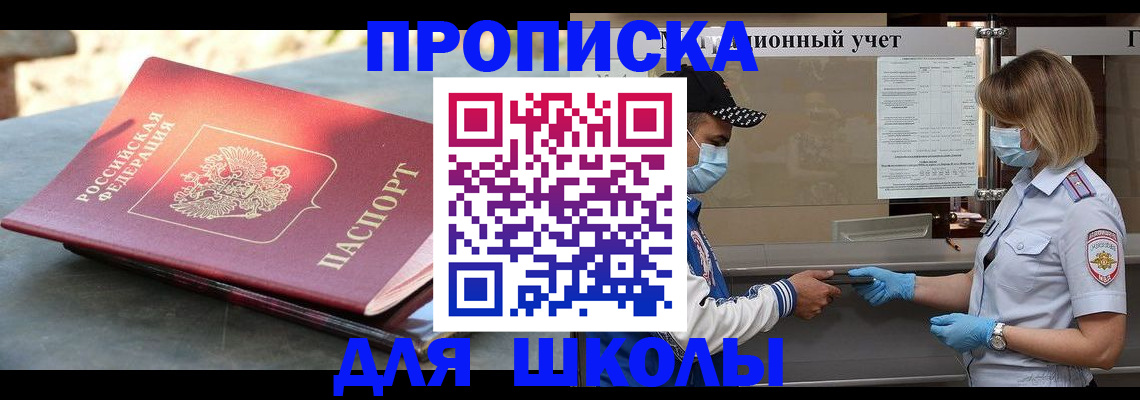 миграционный учет в Советском